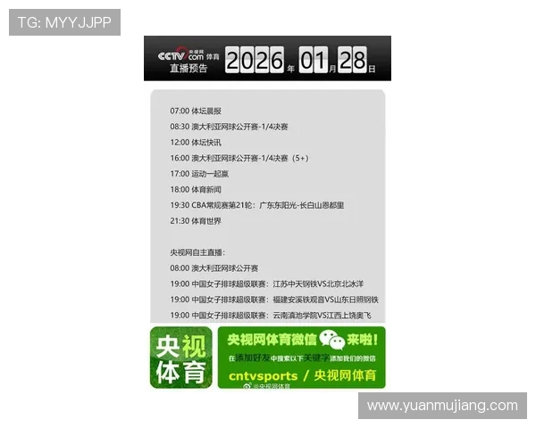 华体会体育直播：最新赛事直播预告与热门比赛推荐指南