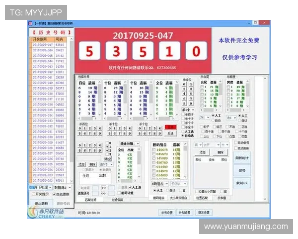 腾讯分分彩开奖结果官方公布渠道，确保信息真实可靠避免误导风险