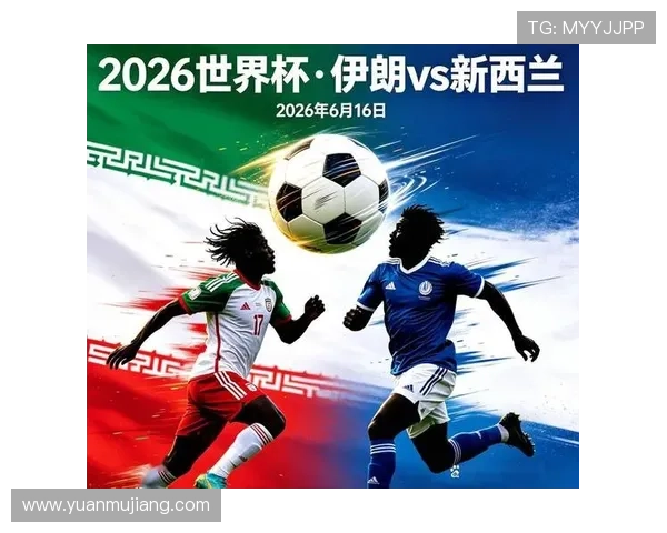 世界杯伊朗对阵新西兰比赛中两队防守强度分析与战术特点解析 世界杯伊朗对阵新西兰比赛中两队防守强度分析与战术特点解析