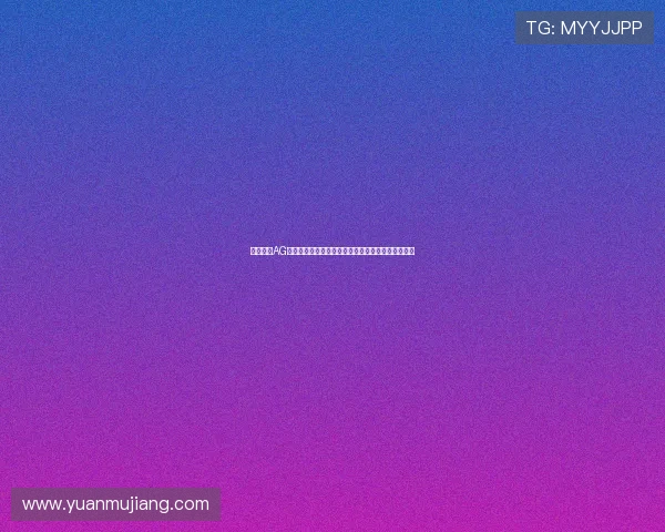 全面解析AG真人视讯的安全保障措施,保障玩家资金与信息安全 全面解析AG真人视讯的安全保障措施,保障玩家资金与信息安全