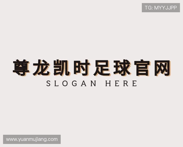 介绍尊龙凯时足球官网